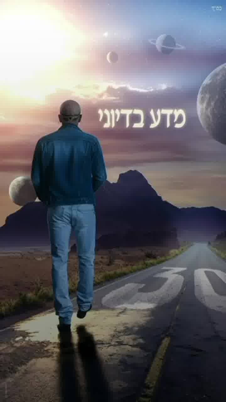 אייל גולן משחרר את ''מדע בדיוני'', שיר חדש, האחרון שהקליט עם המתופף אשר פדי ז''ל