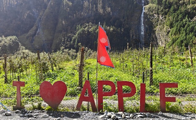 חוות תפוחים חוות תפוחים