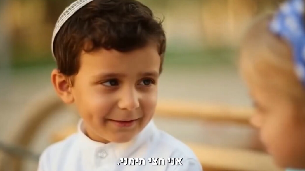 הפרסומת של ערוץ 7 למיזם השידוכים