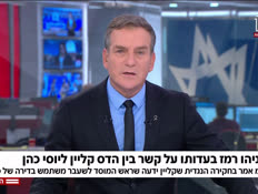 20hadas_vtr2_n20251112_v1 (צילום: חדשות)