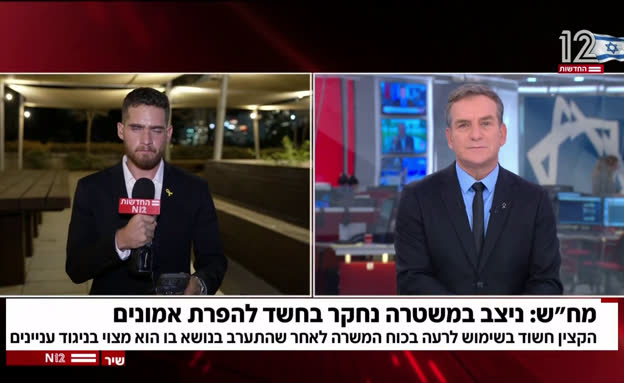 ניצב במשטרה נחקר באזהרה בחשד להפרת אמונים