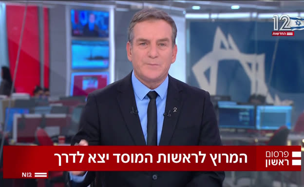 המרוץ לראשות המוסד יצא לדרך: אלה המועמדים