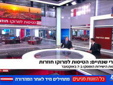 20mrorco_vtr2_n20251112_v1 (צילום: חדשות)