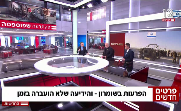 הפרעות בשומרון - והידיעה שלא הועברה בזמן