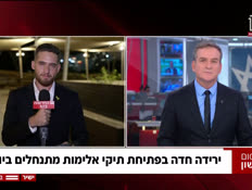 20yerida_vtr2_n20251112_v1 (צילום: חדשות)