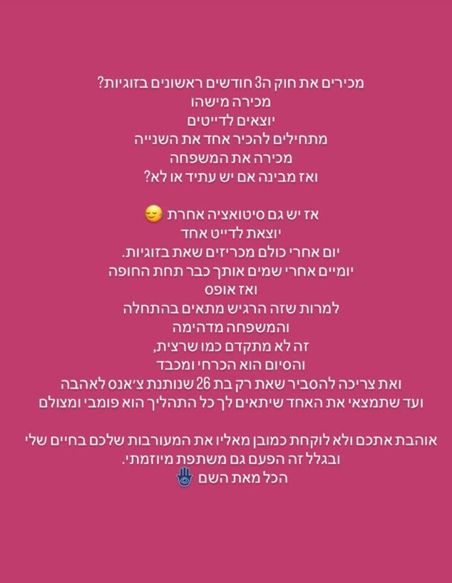 דיאן שוורץ מודיעה על פרידה