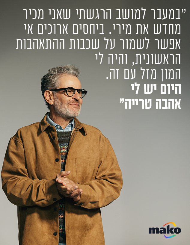 אייל שני