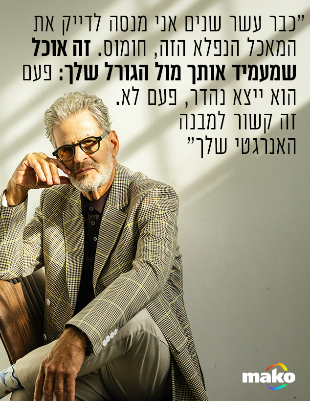 אייל שני