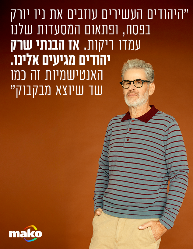אייל שני