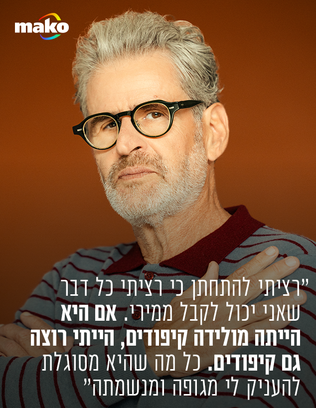 אייל שני