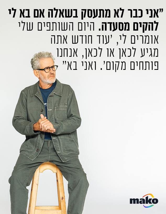 אייל שני