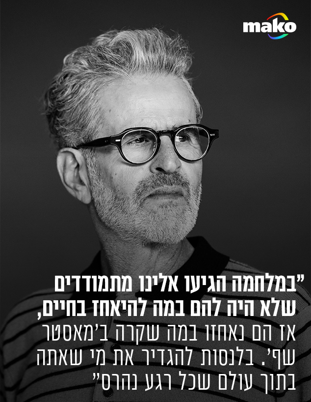 אייל שני