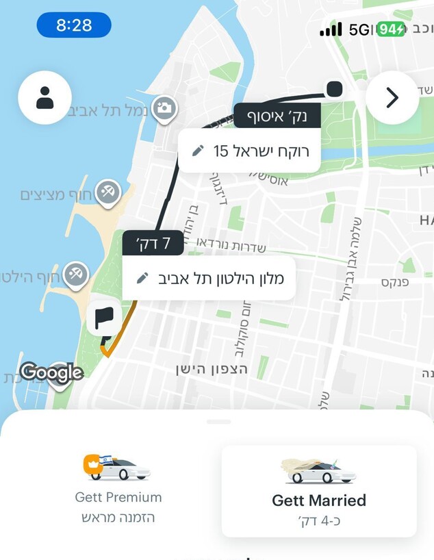 גט לחתונה של נועה קירל גט לחתונה של נועה קירל