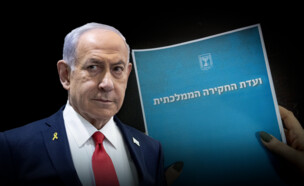 ועדת חקירה ממלכתית  (צילום: חיים גולדברג, פלאש 90)