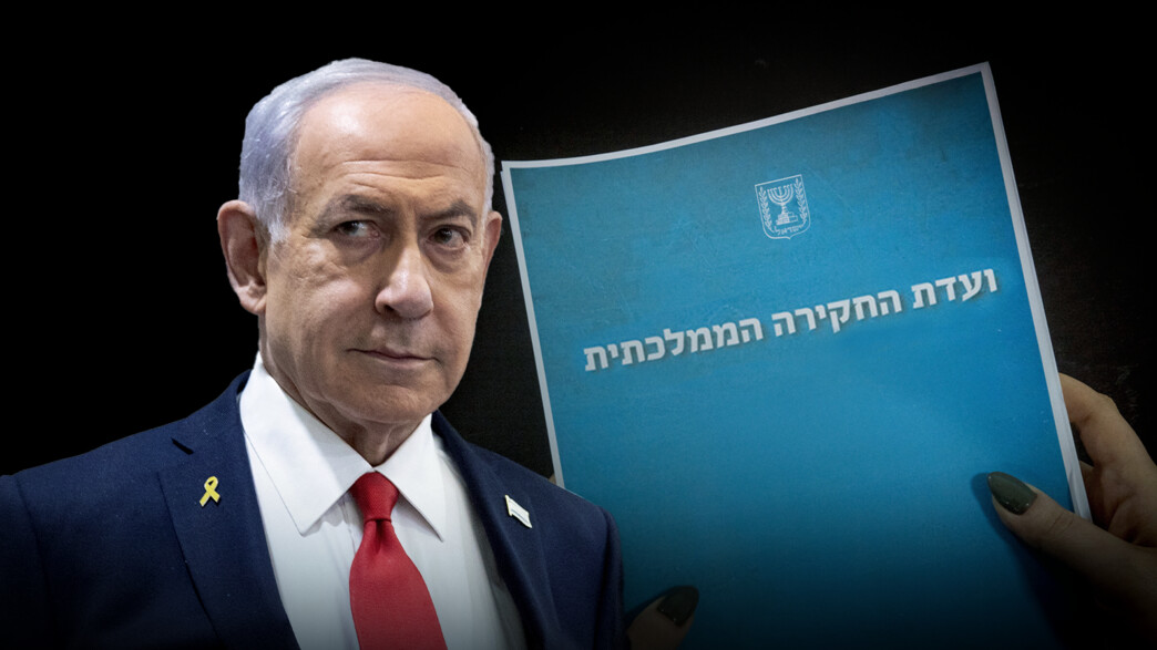 חוק ועדת החקירה הממלכתית-לאומית: הממשלה תקבע את נושאי החקירה