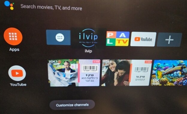 ממיר IPTV (צילום: יחסי ציבור)