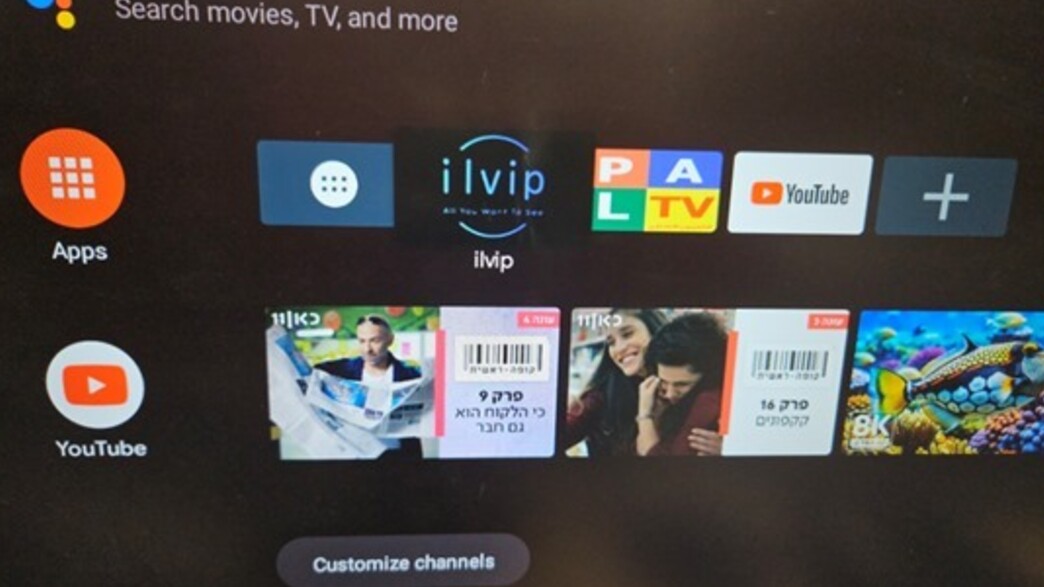 ממיר IPTV
