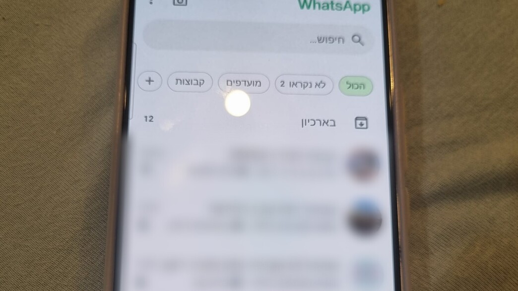 וואטסאפ, טלפון, אילוסטרציה