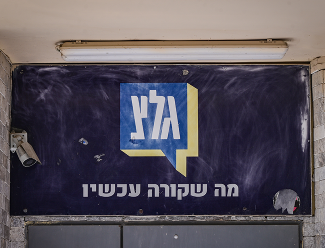 ההמלצה "להיפטר" מהמגיש הבכיר והפרוטוקולים הסודיים