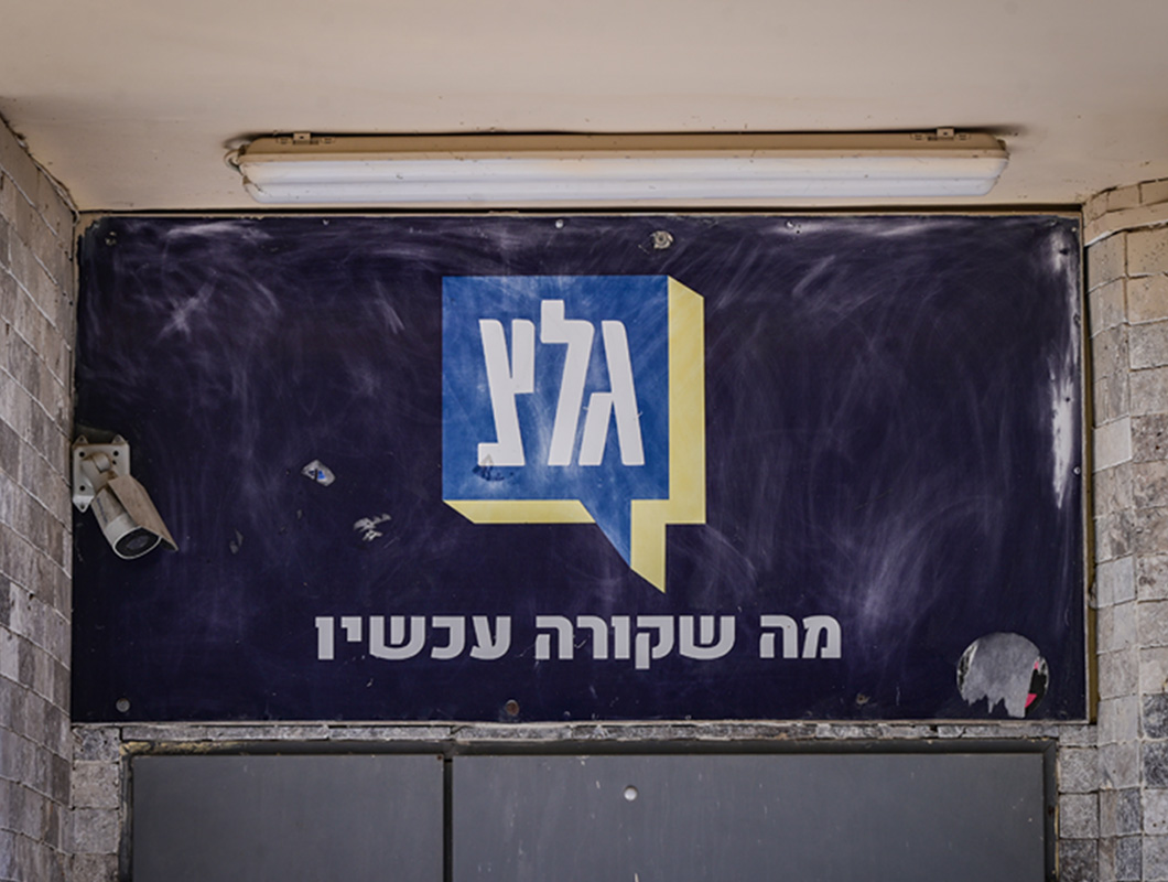 ההמלצה "להיפטר" מהמגיש הבכיר והפרוטוקולים הסודיים