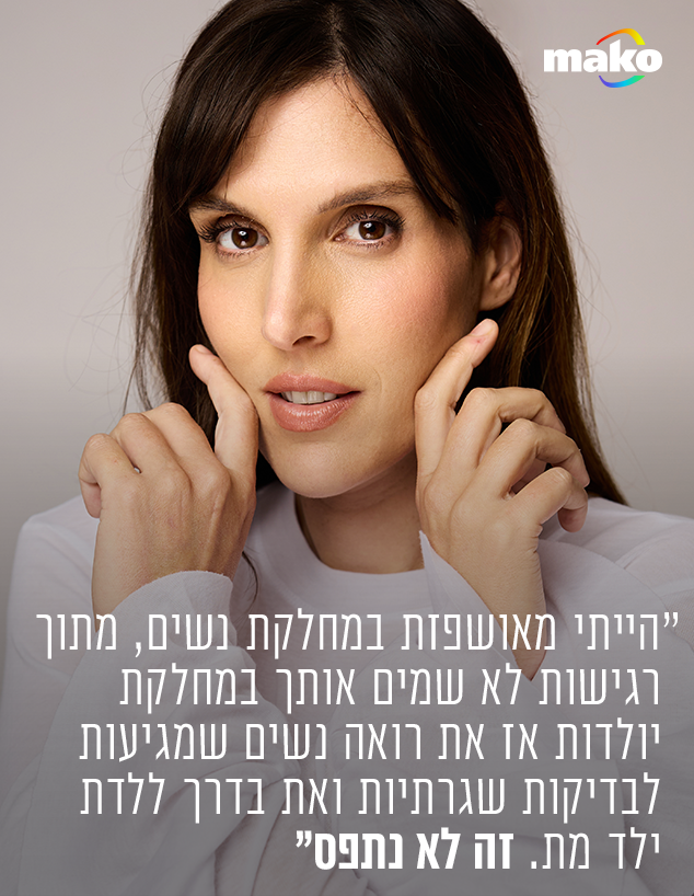 ענהאל שמואלי