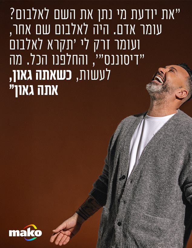 ליאור נרקיס ליאור נרקיס