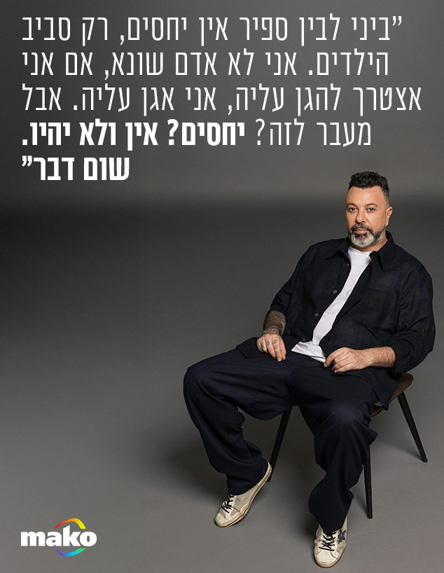 ליאור נרקיס ליאור נרקיס