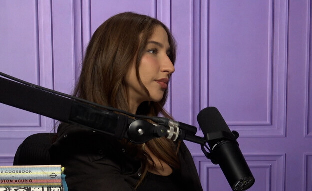 שני גולדשטיין