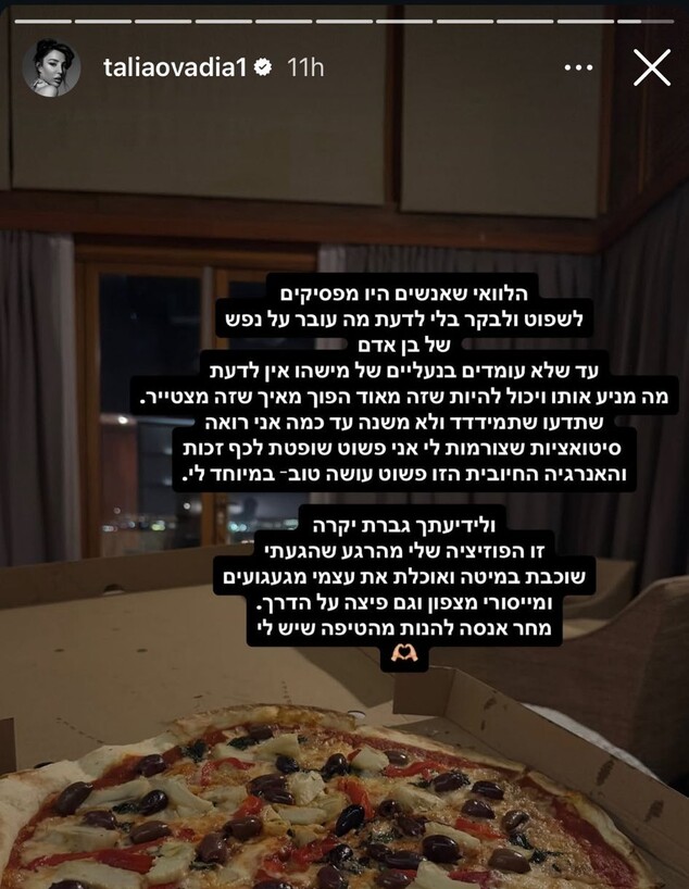 טליה עובדיה מגיבה לעוקבת 