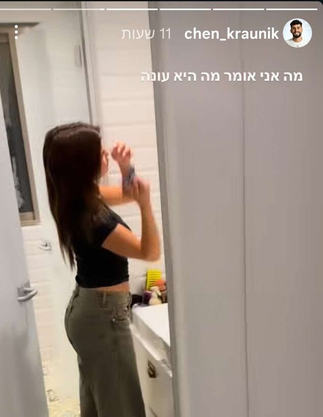 שירז בן ארי וחן קראוניק בית 