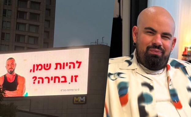 גל זהבי נגד פחימה (צילום: מתוך האינסטגרם של גל)