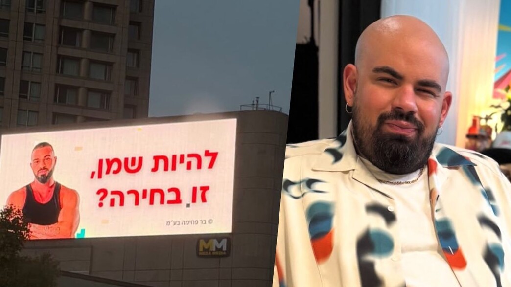גל זהבי נגד פחימה