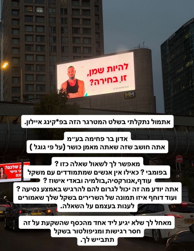 גל זהבי נגד בר פחימה
