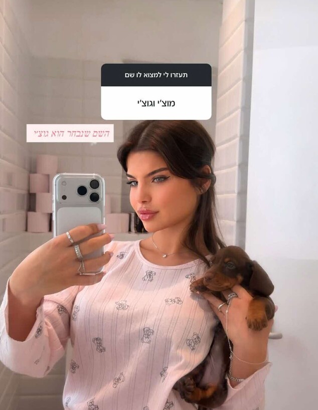 שירז בן ארי וחן קראוניק בית 