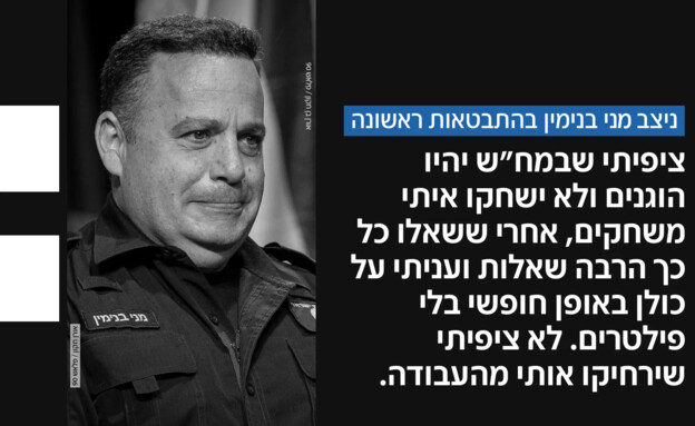 תגובת מני בנימין תגובת מני בנימין