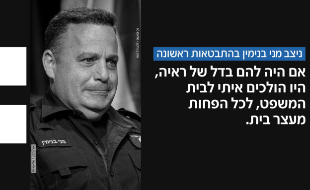 תגובת מני בנימין תגובת מני בנימין