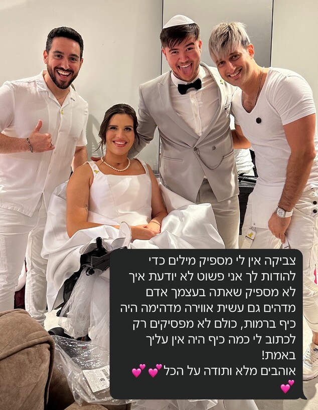 מישל רוקביצין