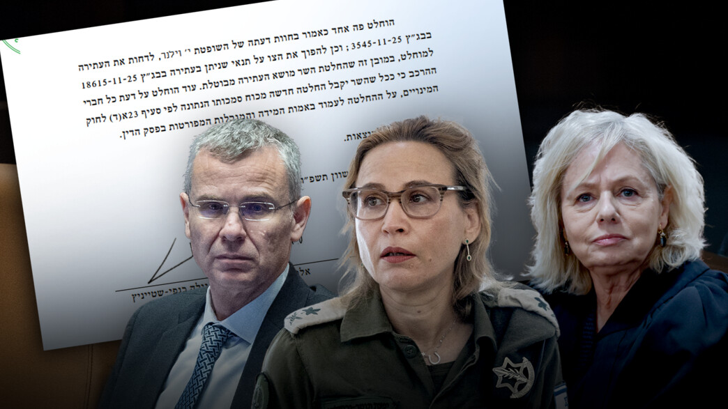 גלי בהרב מיארה, יפעת תומר ירושלמי, יריב לוין