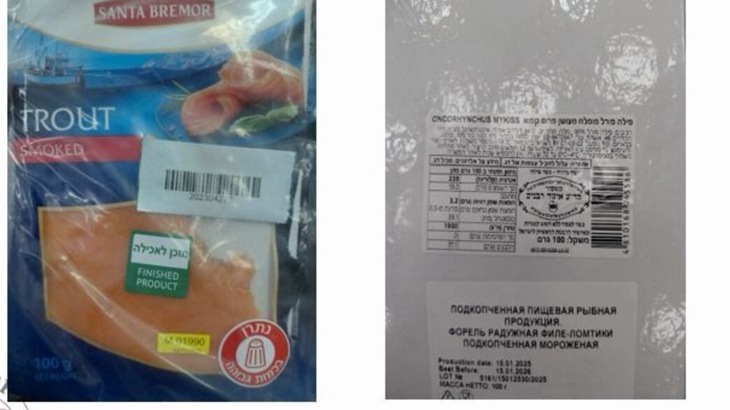 פורל סנטה ברמור