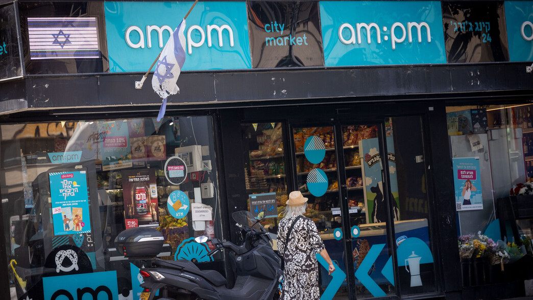 סניף AM:PM סניף AM:PM