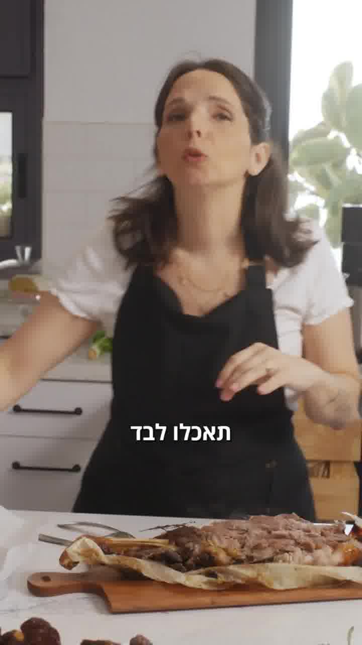 תמרים ממולאים בשר של נגה ממאסטר שף