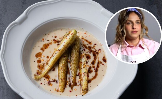 תירס ומיסו - ניצן אהרן  (צילום: עופר חן, קשת 12)