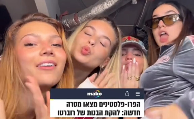 איי באטרפליי (צילום: TikTok)