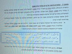 היומן האישי של קצין חמאס נחשף - ומפליל את ארגון הטרור