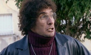 ילדות (תמונת AVI: mako)