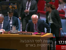 19kot_vtr2_n20251117_v1 (צילום: חדשות)