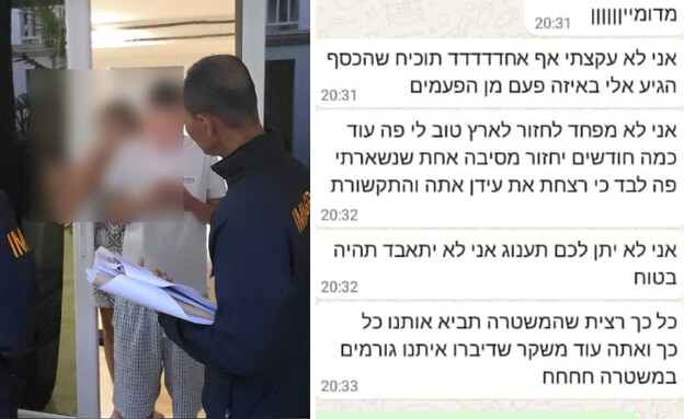 המעצר של עוז עבודיאן, ההתכתבות עם כתב mako