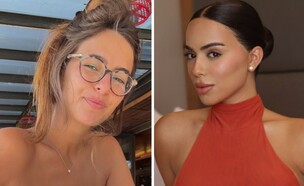 סיון בריק חן ועדי מרום (צילום: מתוך אינסטגרם)