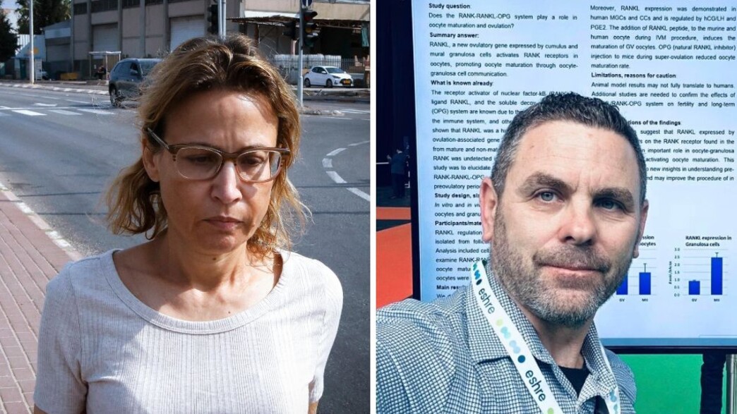 הפצרית ובעלה הד"ר