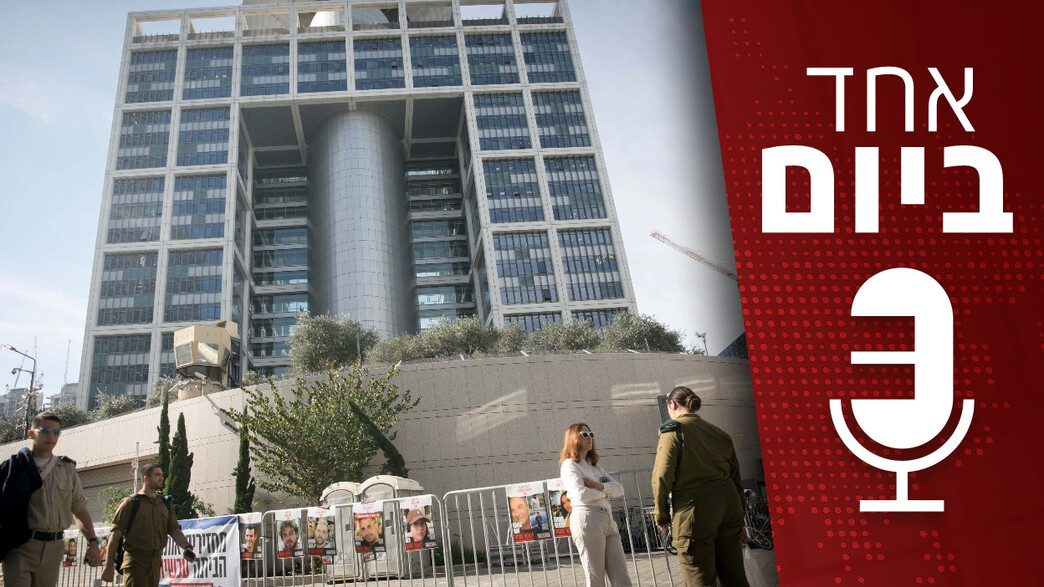 אחד ביום - 19.11.2025